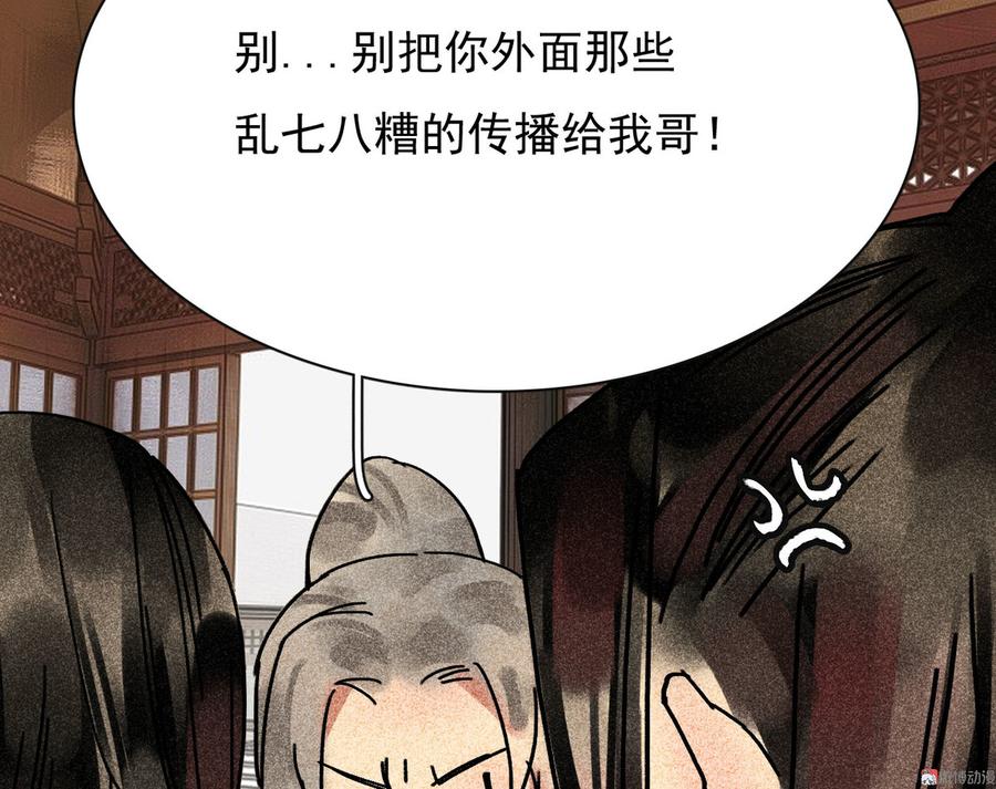 第三十章 他发现是我是女人了6