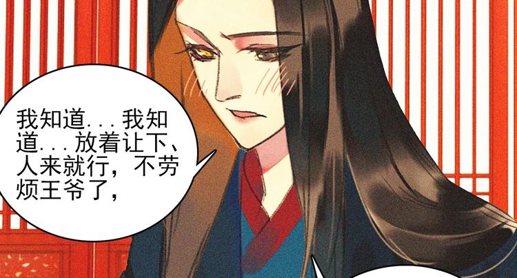 第十七章 将军身份难道要曝光69