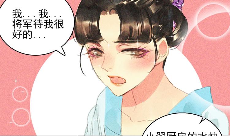 第十七章 将军身份难道要曝光7