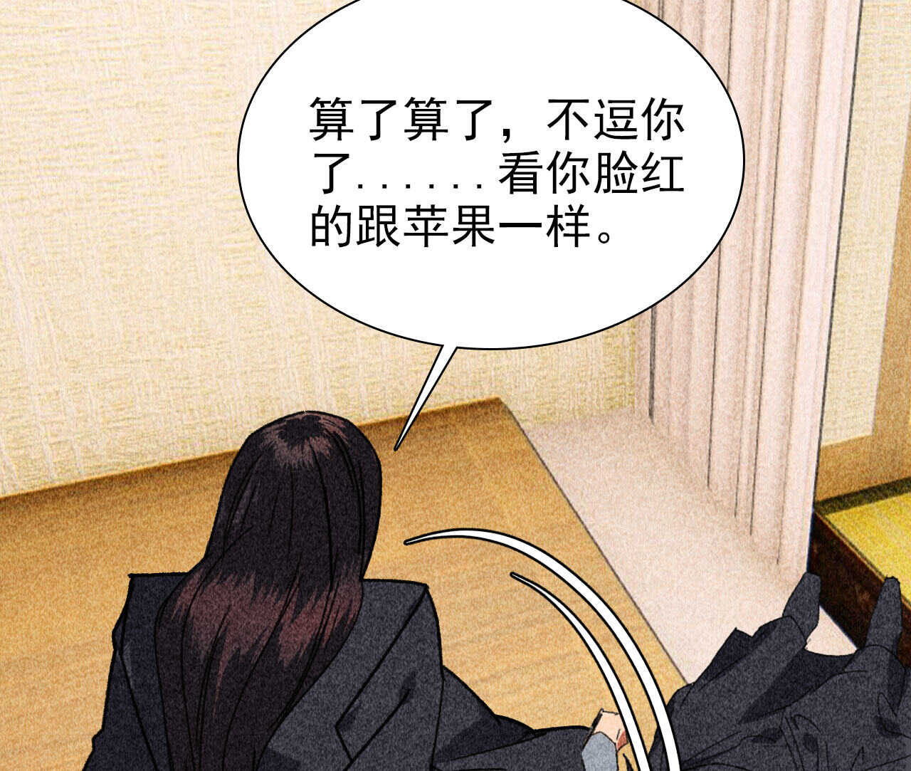 第四十一章 发糖！留下过夜22