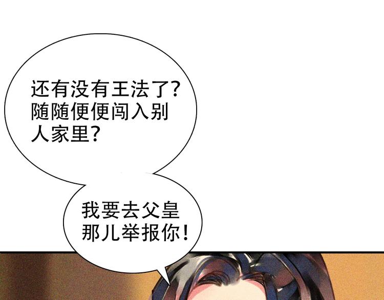 第七章 不要靠这么近110