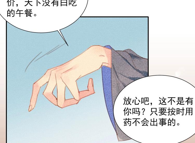 第2章 赐婚乌龙27