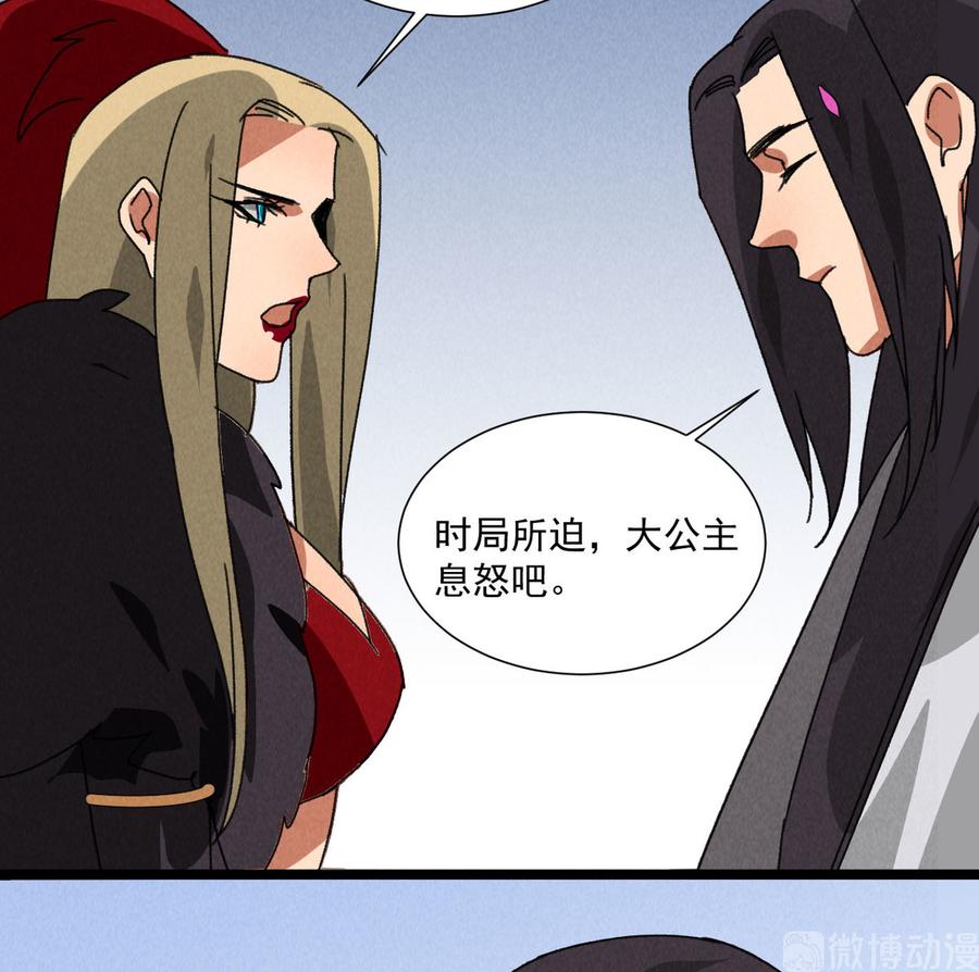 第五十七话 你暗算我？10