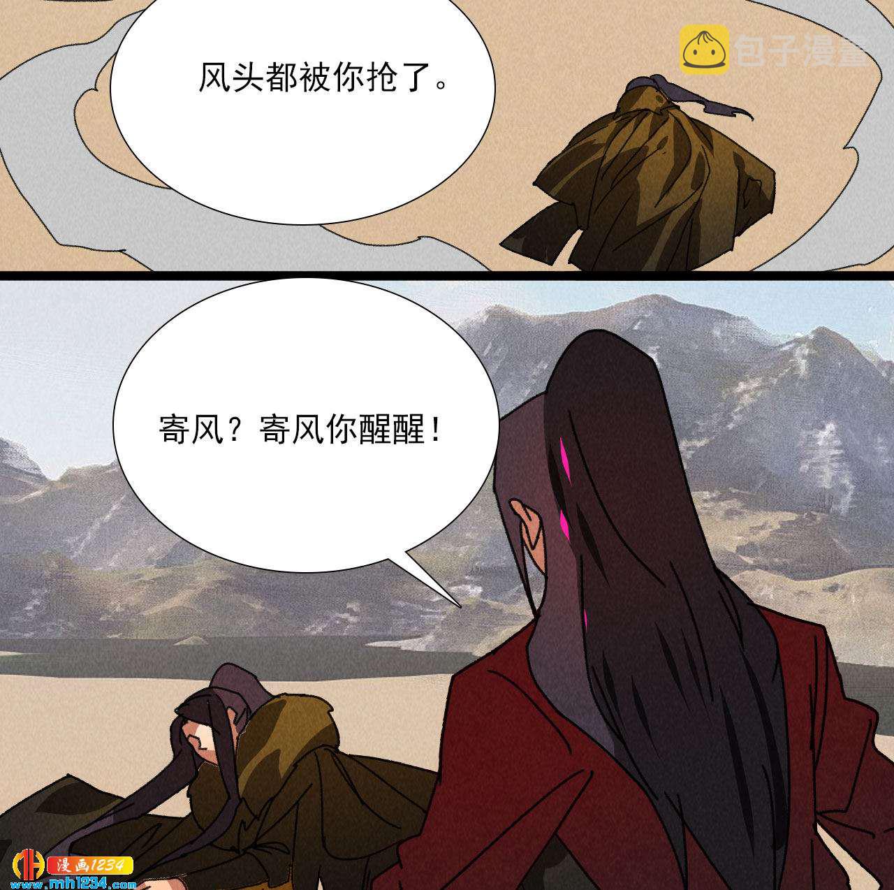 第五十八话阴阳调和30