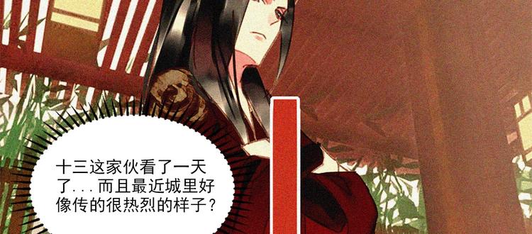 第十五章 将军和王爷的二三事76