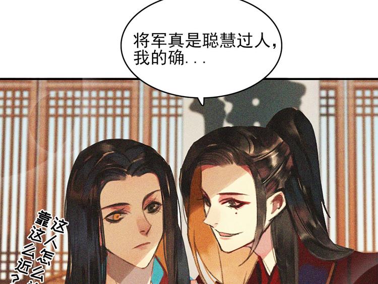 第十七章 将军身份难道要曝光12