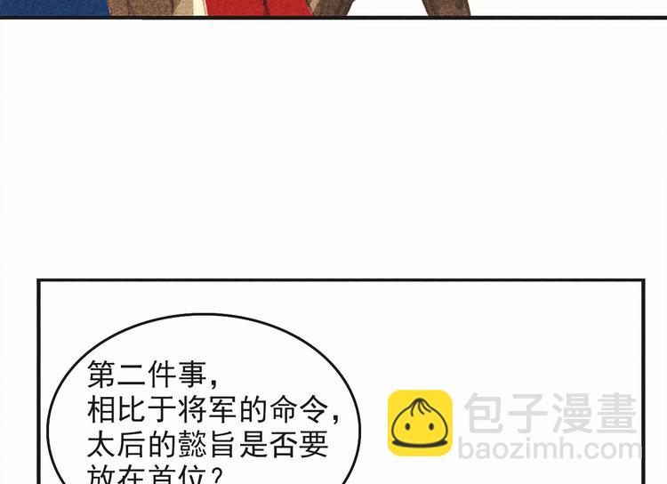 第十六章 难道你想当一个好妻子106