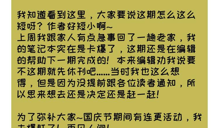 第十八章  一起泡温泉吧104