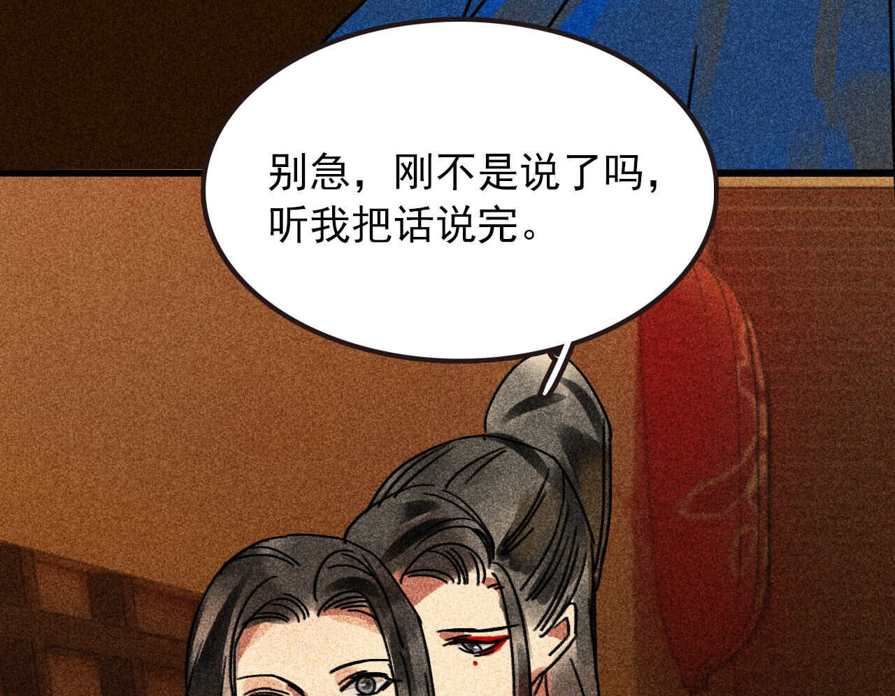第三十五章 赚了个大便宜37