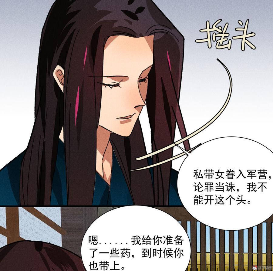 第五十三章以后湛戎就拜托了你了9