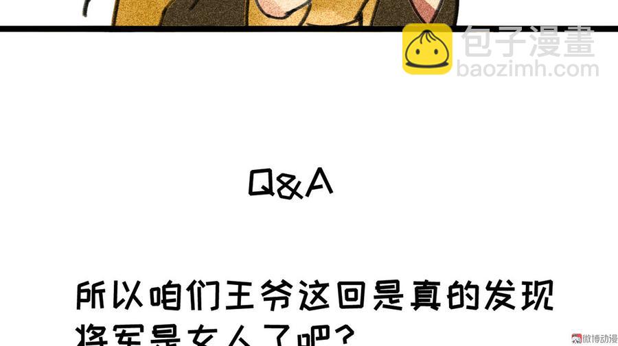 第三十章 他发现是我是女人了74