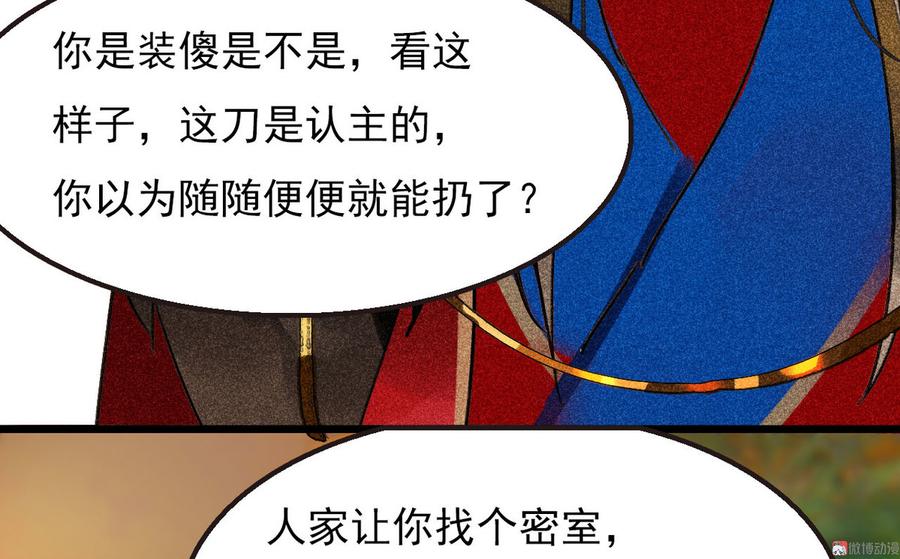 第二十七章 不许进来95