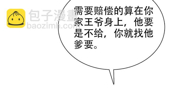 第七章 不要靠这么近119