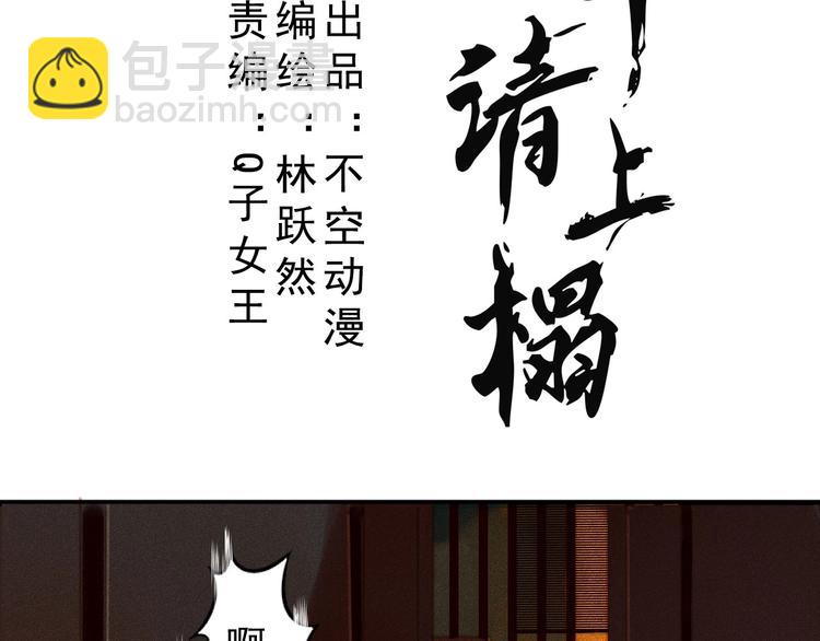 第3章 女装大佬9