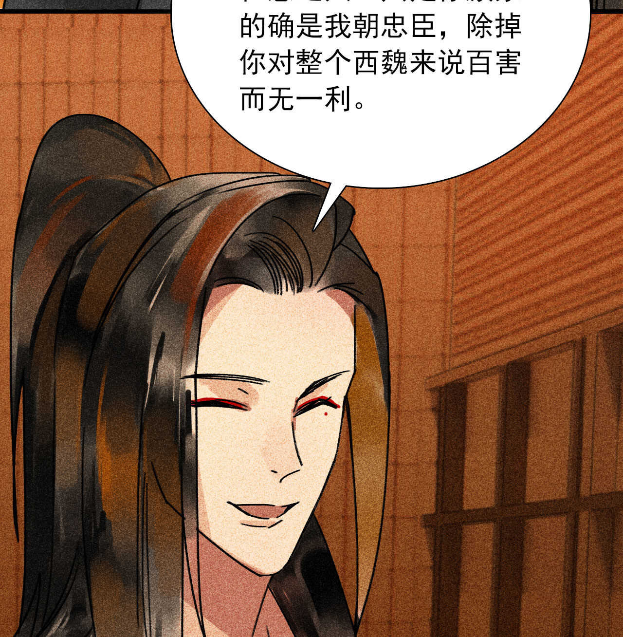 第三十五章 赚了个大便宜14
