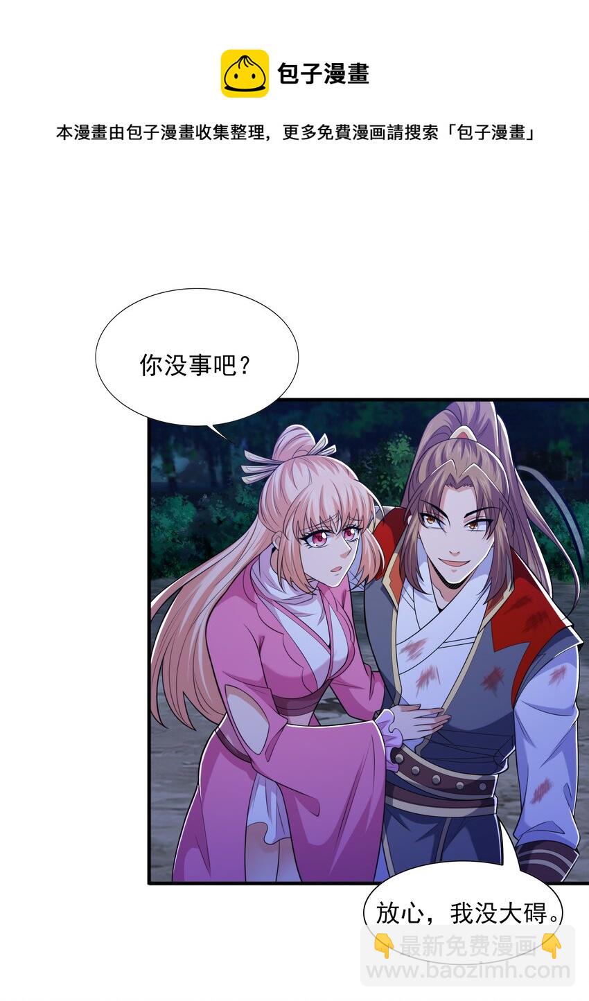 011 魔猿王的暴怒44