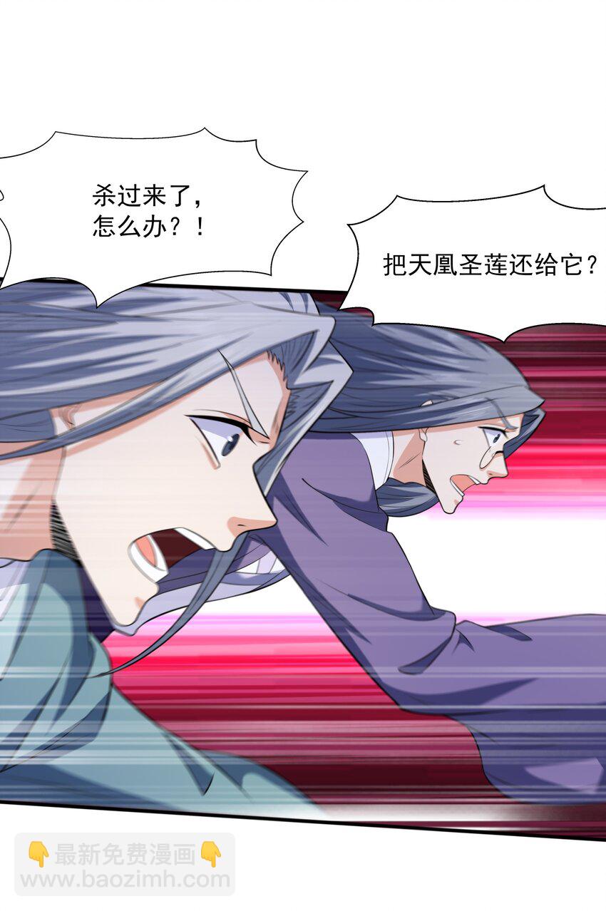 011 魔猿王的暴怒39