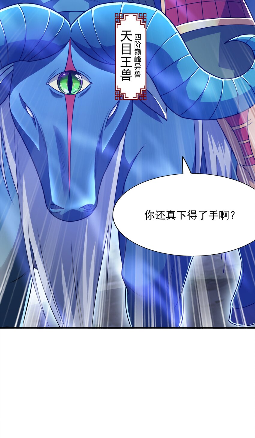 017 战皇降临32