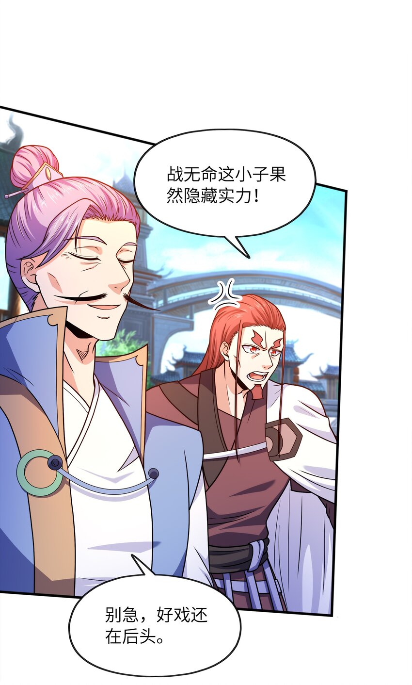 028南宫家的威胁72