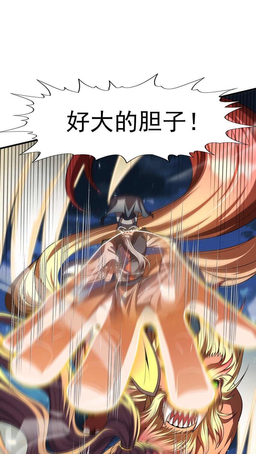 017 战皇降临27