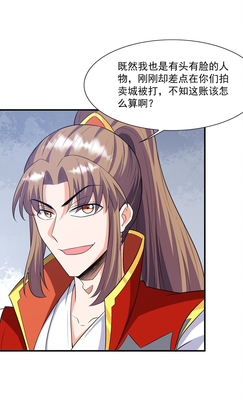 022万象拍卖城68