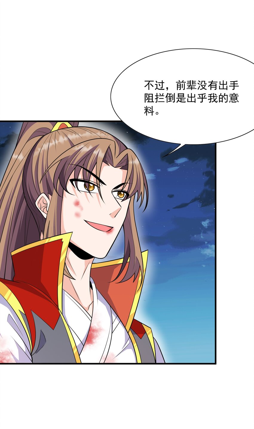 017 战皇降临22