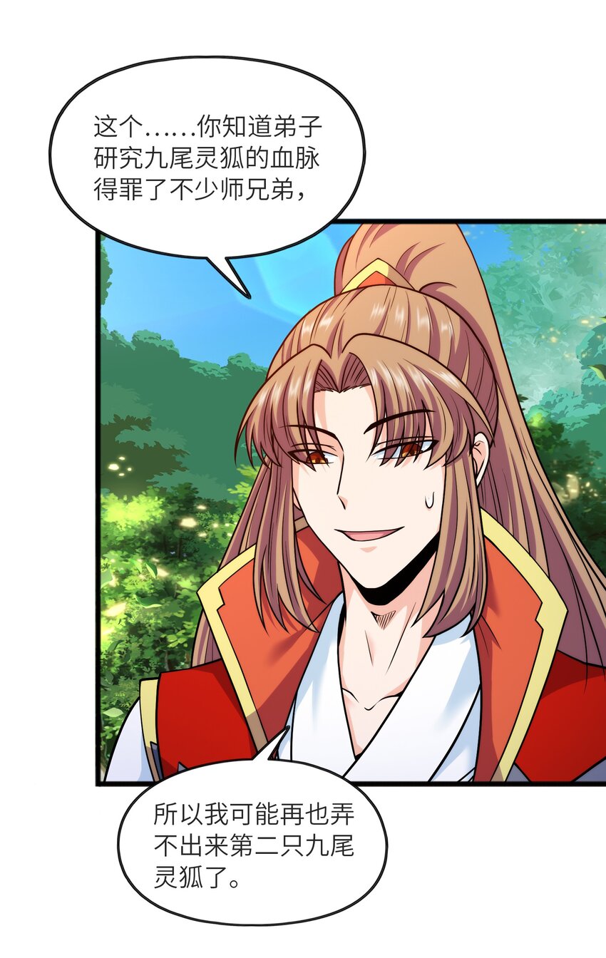 032九尾灵狐3
