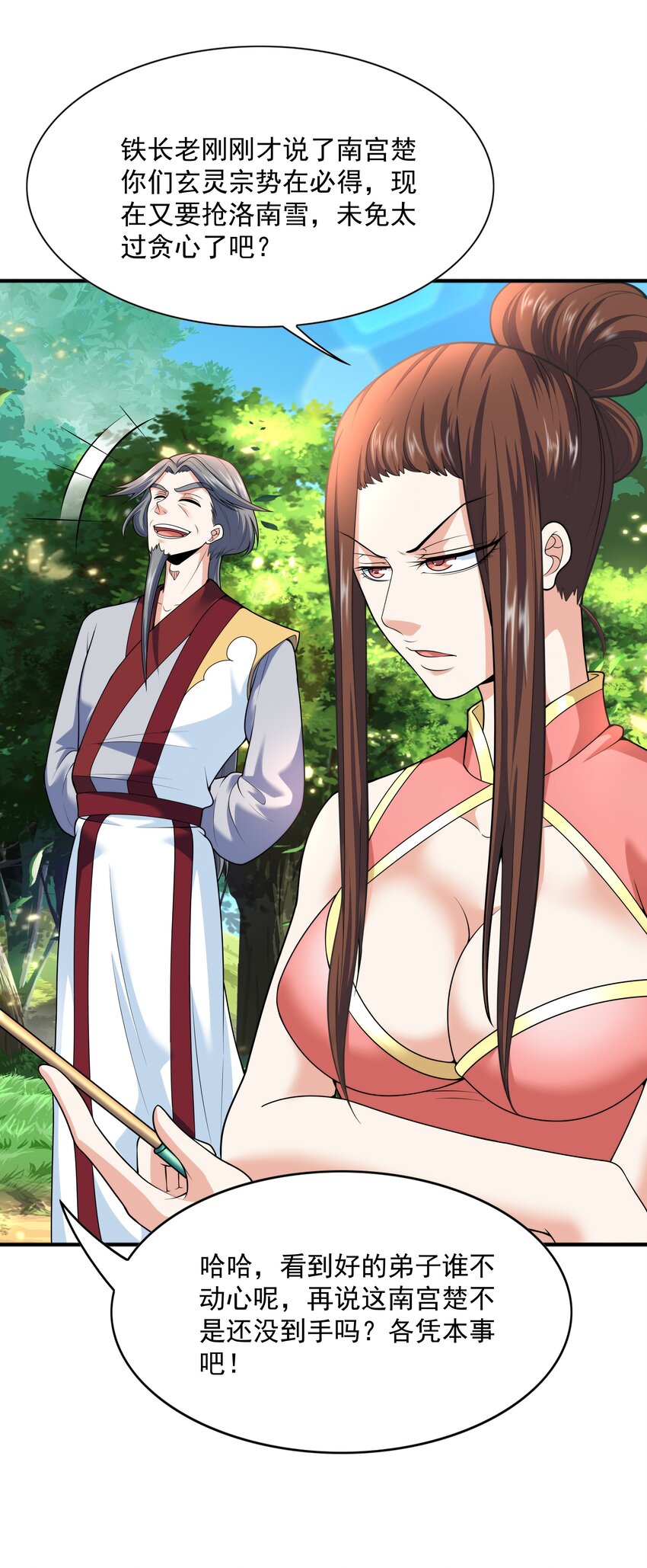 021姑娘，别误会16