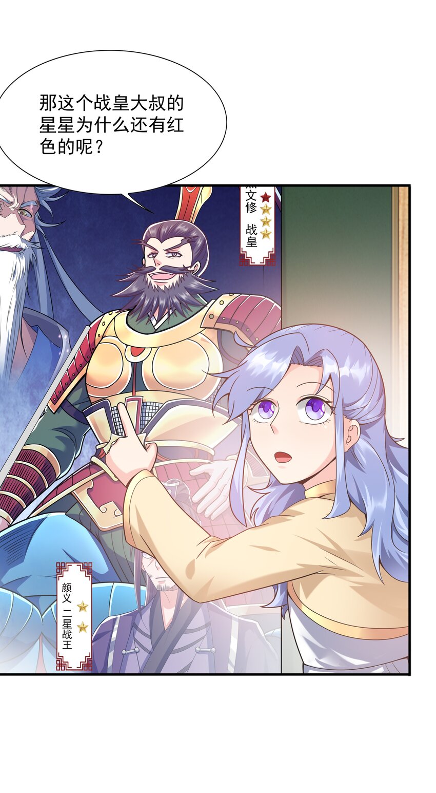 011 魔猿王的暴怒78