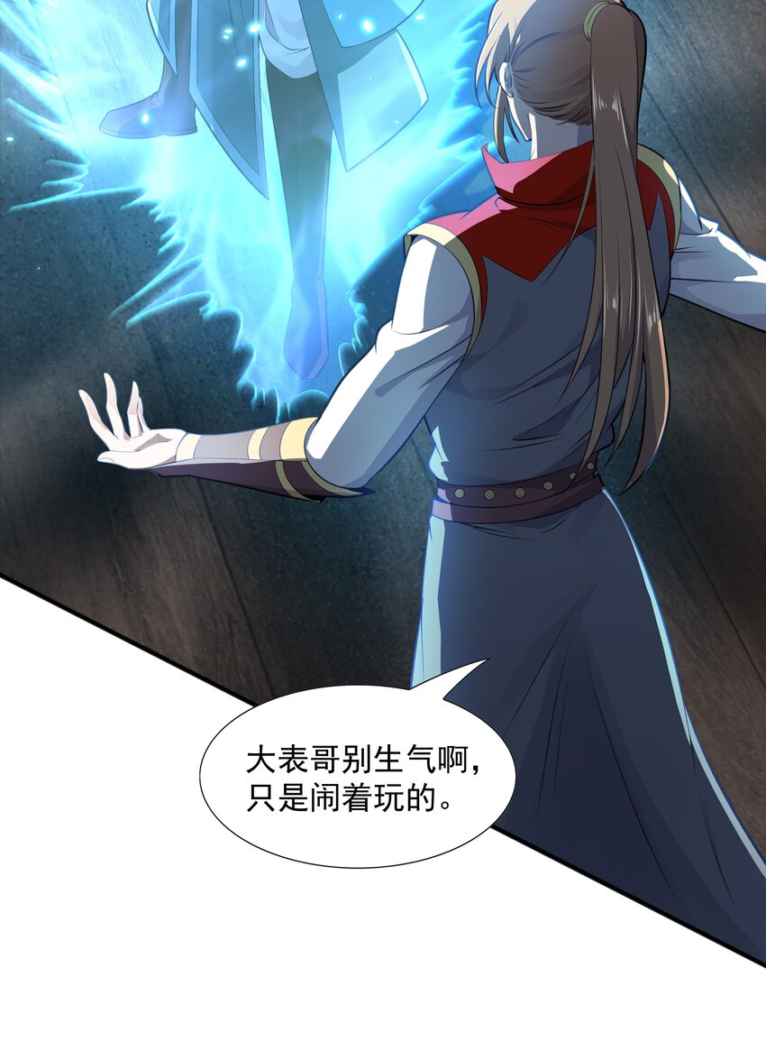 006 天才崛起25