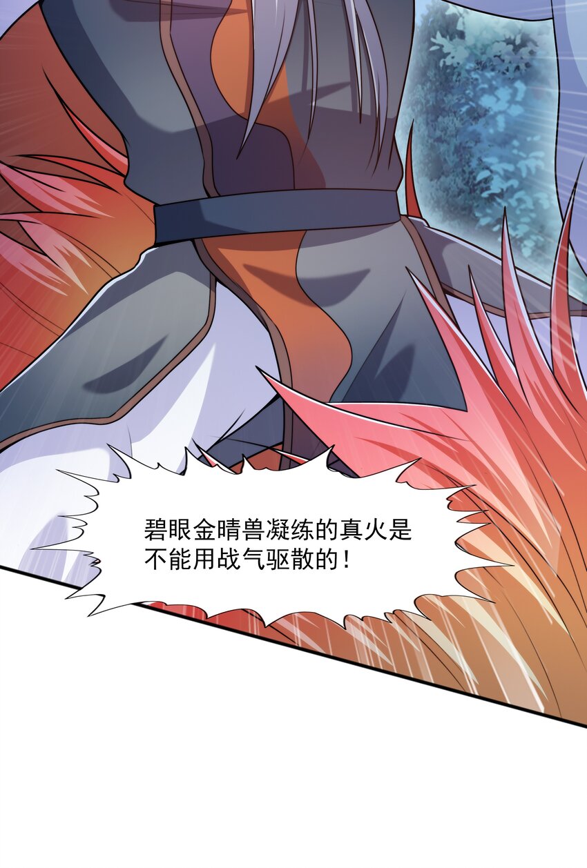 017 战皇降临67