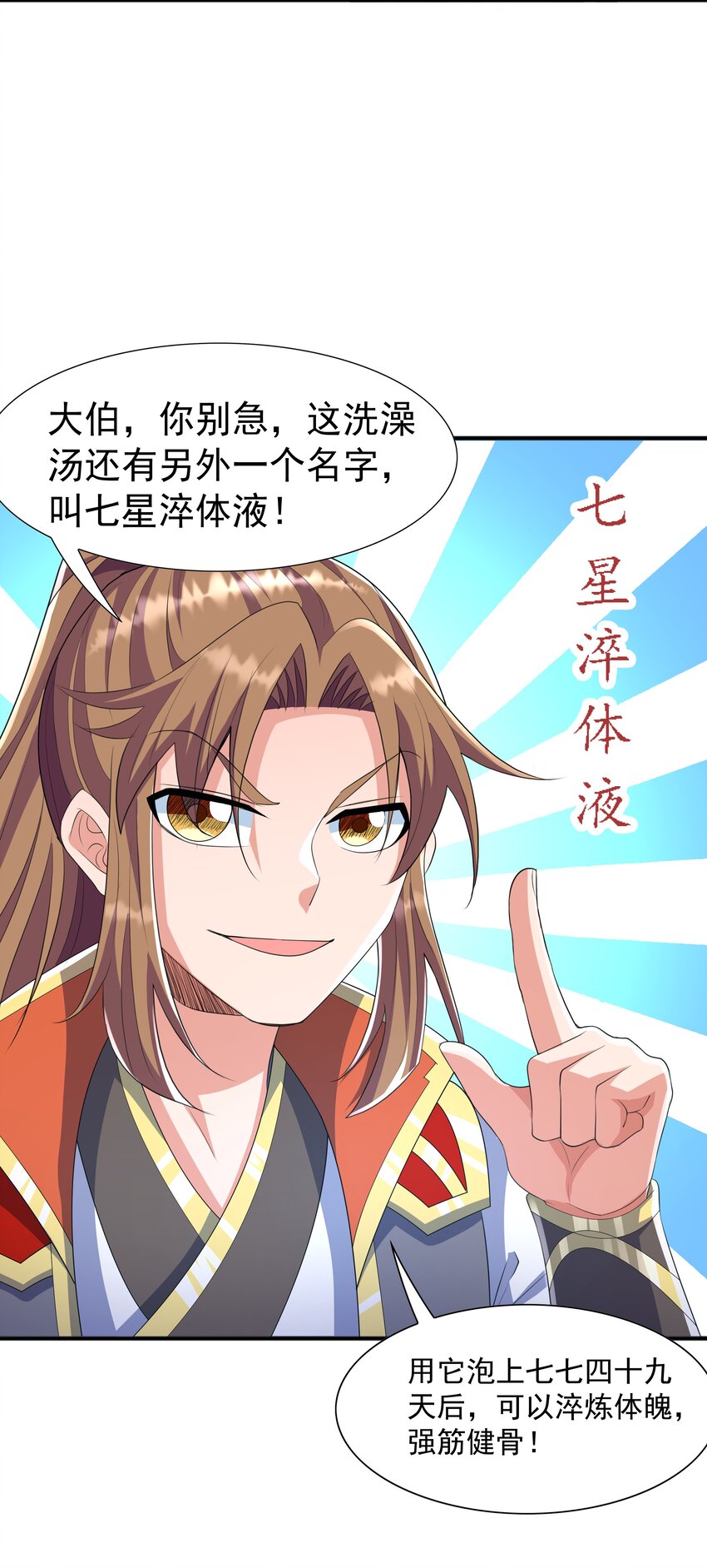 003 爆炎丹46