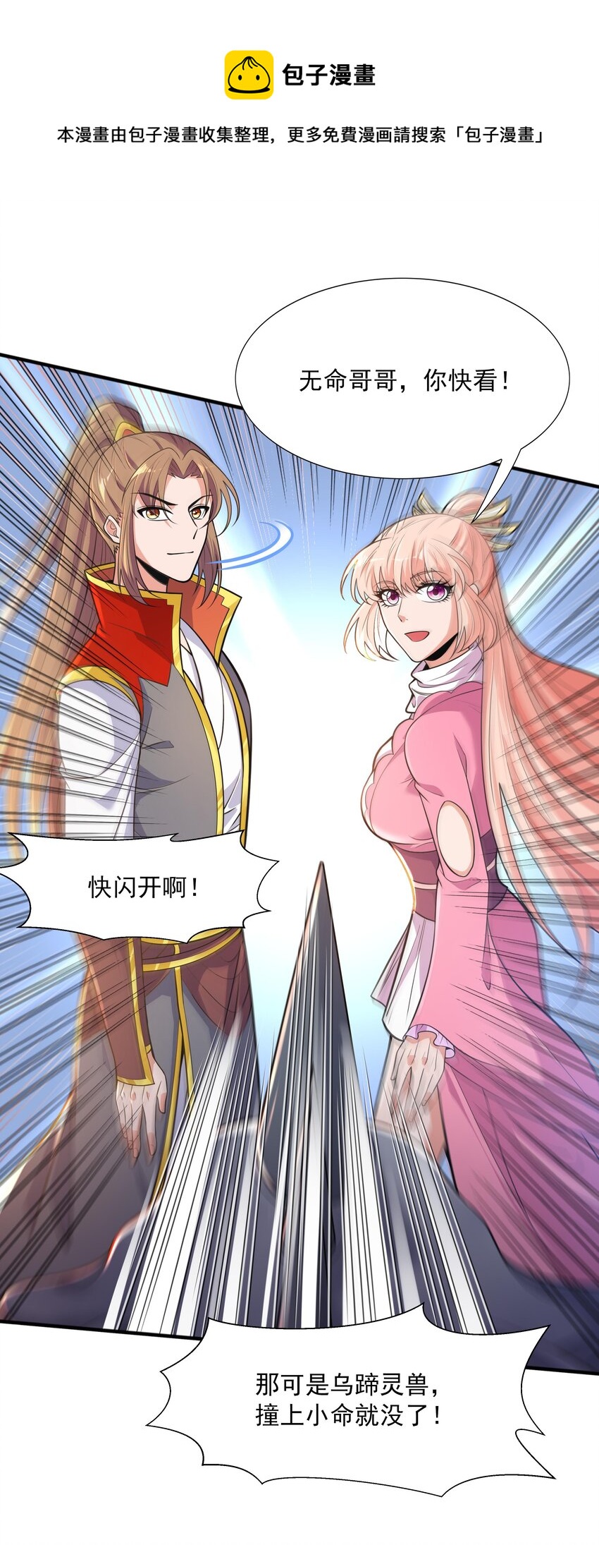 014 八宗大选8