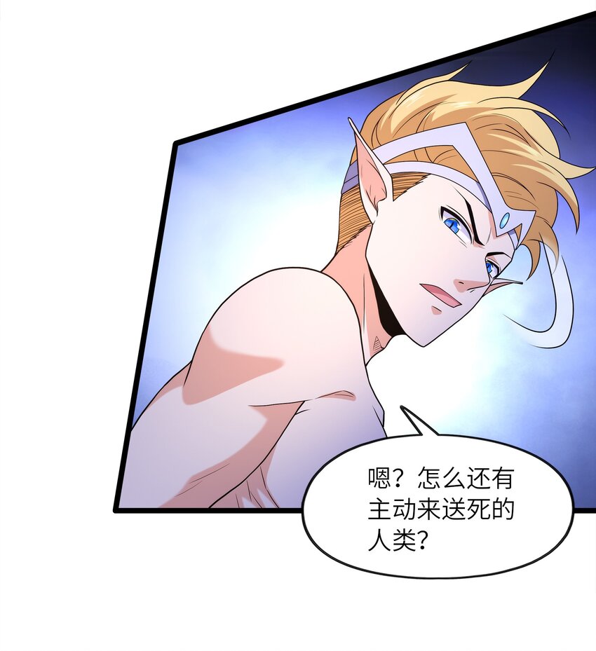 035 海妖一族54