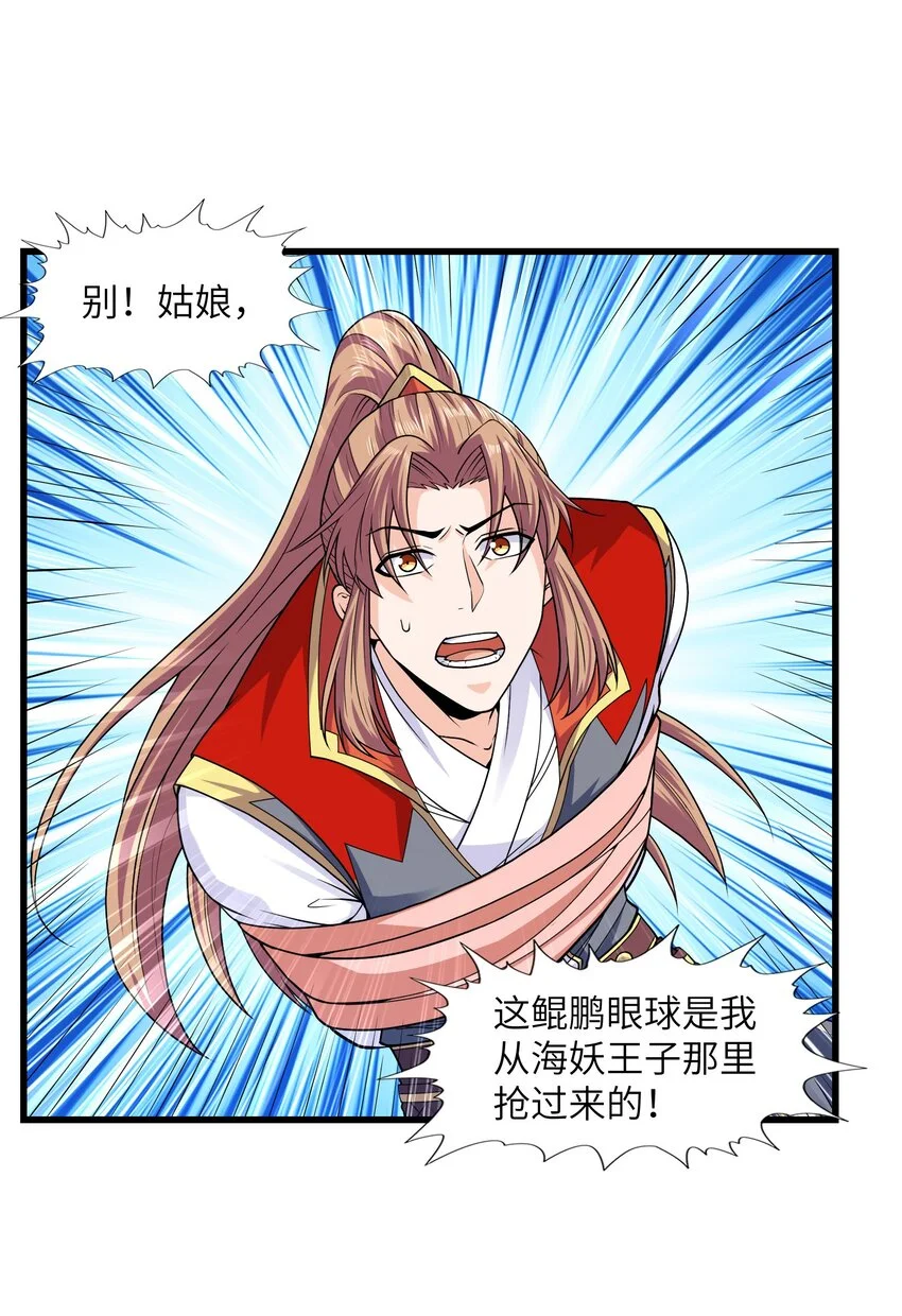 040 鲲鹏巢穴2