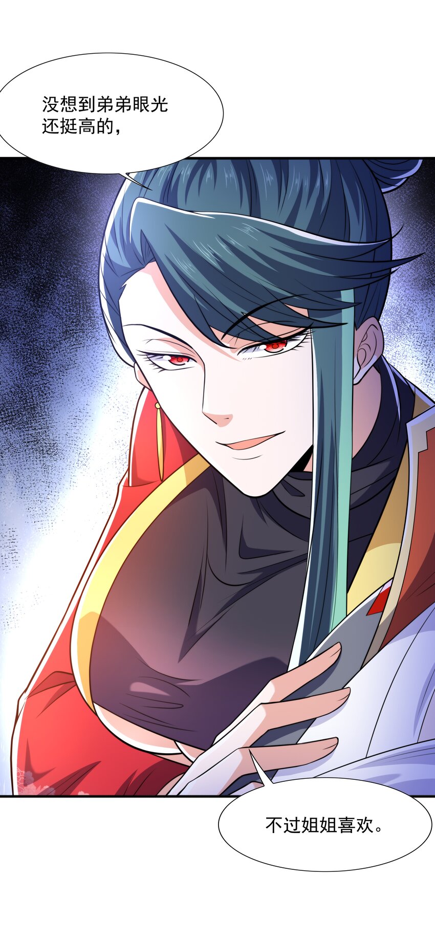 023锈迹斑斑天辰棍23