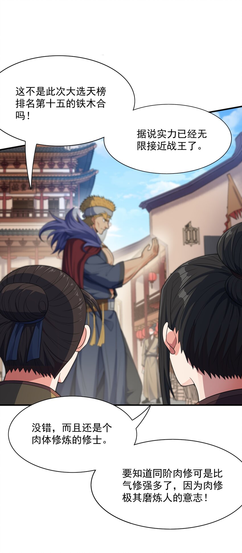 015 天榜高手23