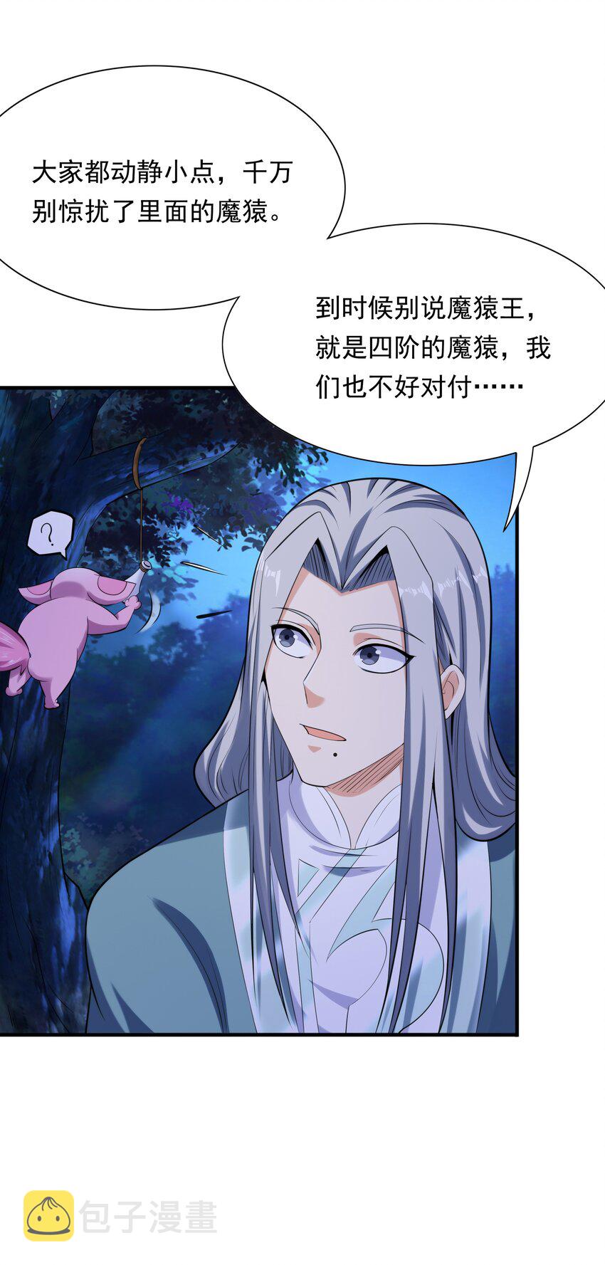 008 魔兽山脉53