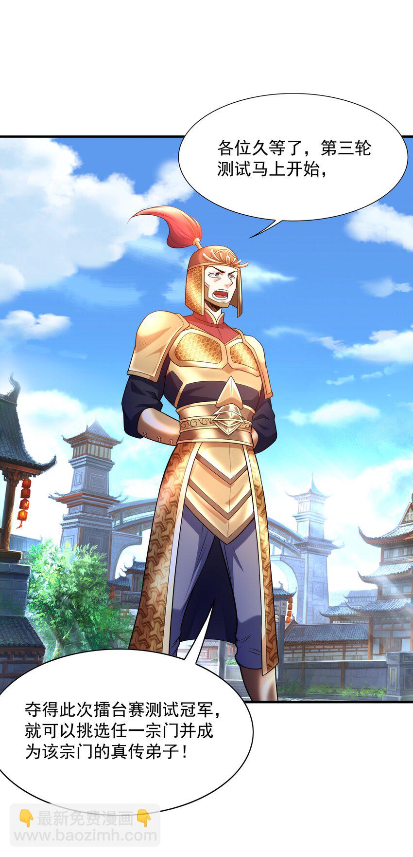 024第三轮擂台赛开始15