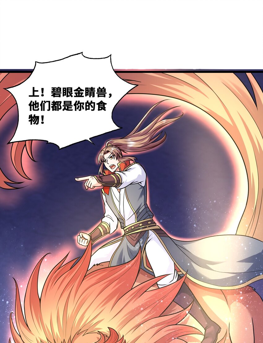 036 玄天秘境51