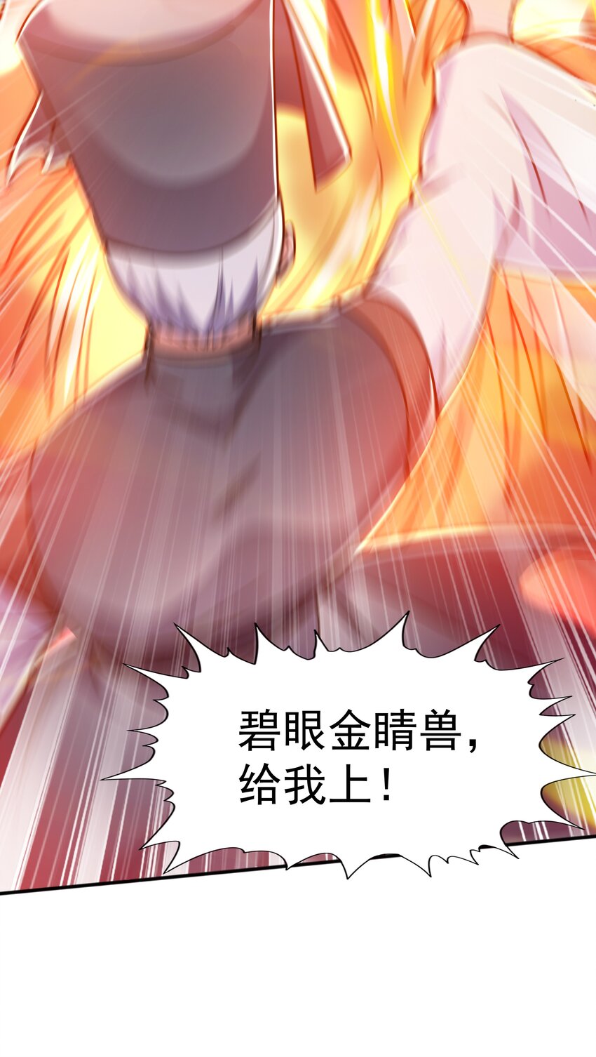 017 战皇降临55