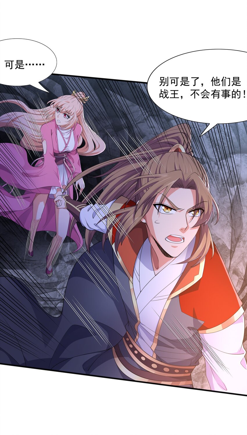 009 魔猿王58