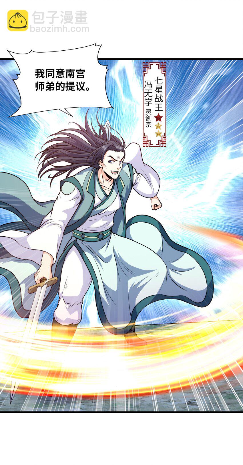 037 九天狂蟒59