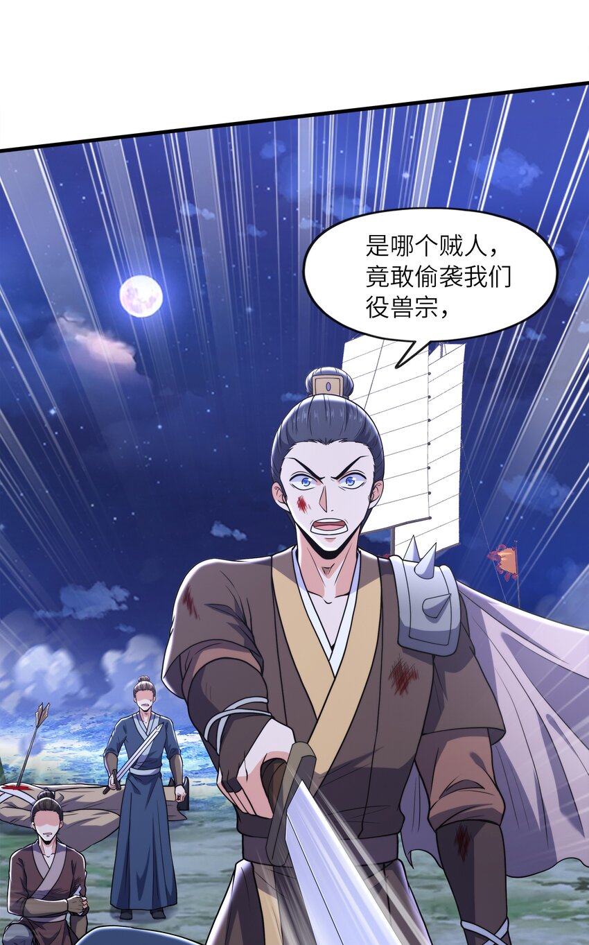 035 海妖一族31