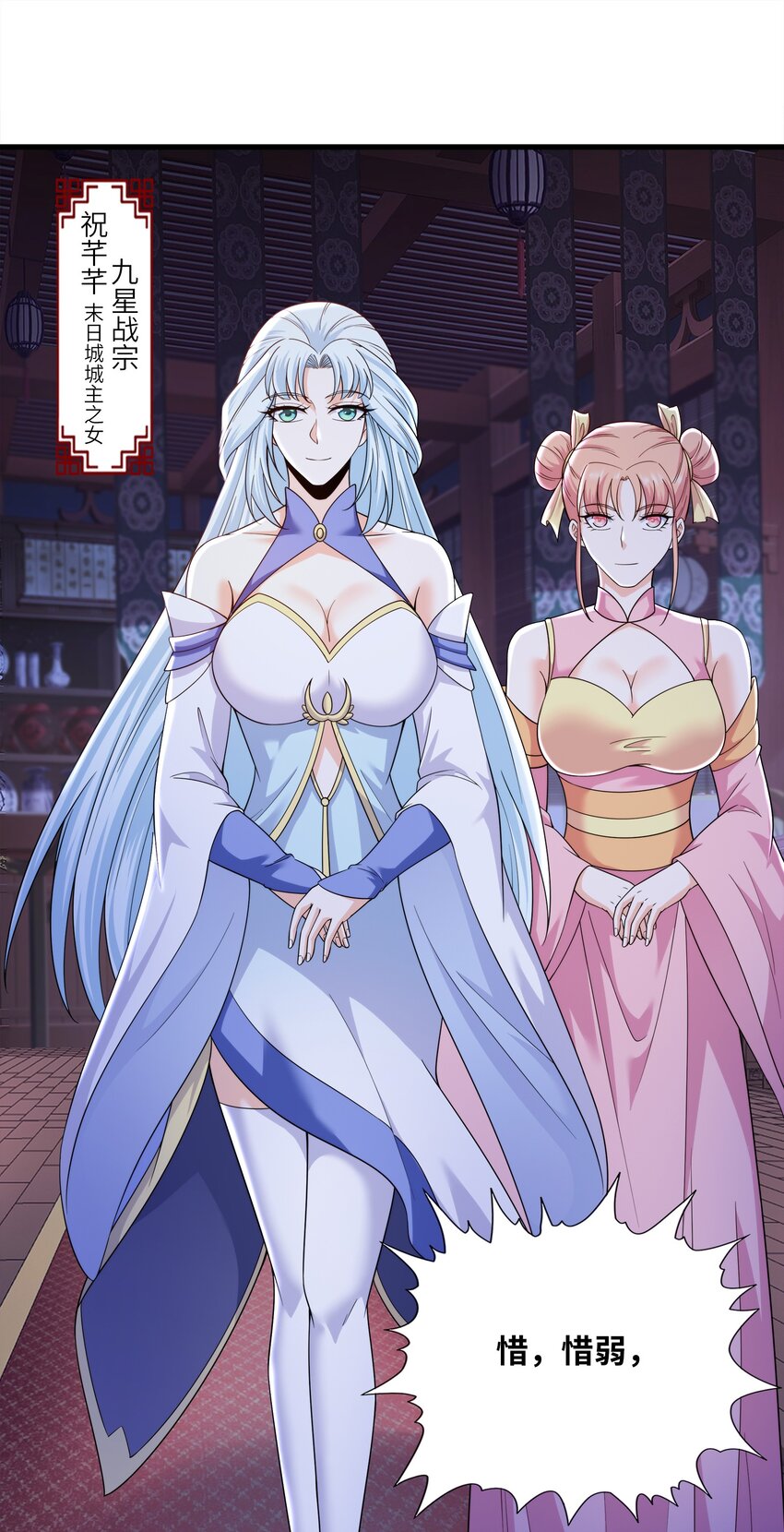 033芊芊公主2