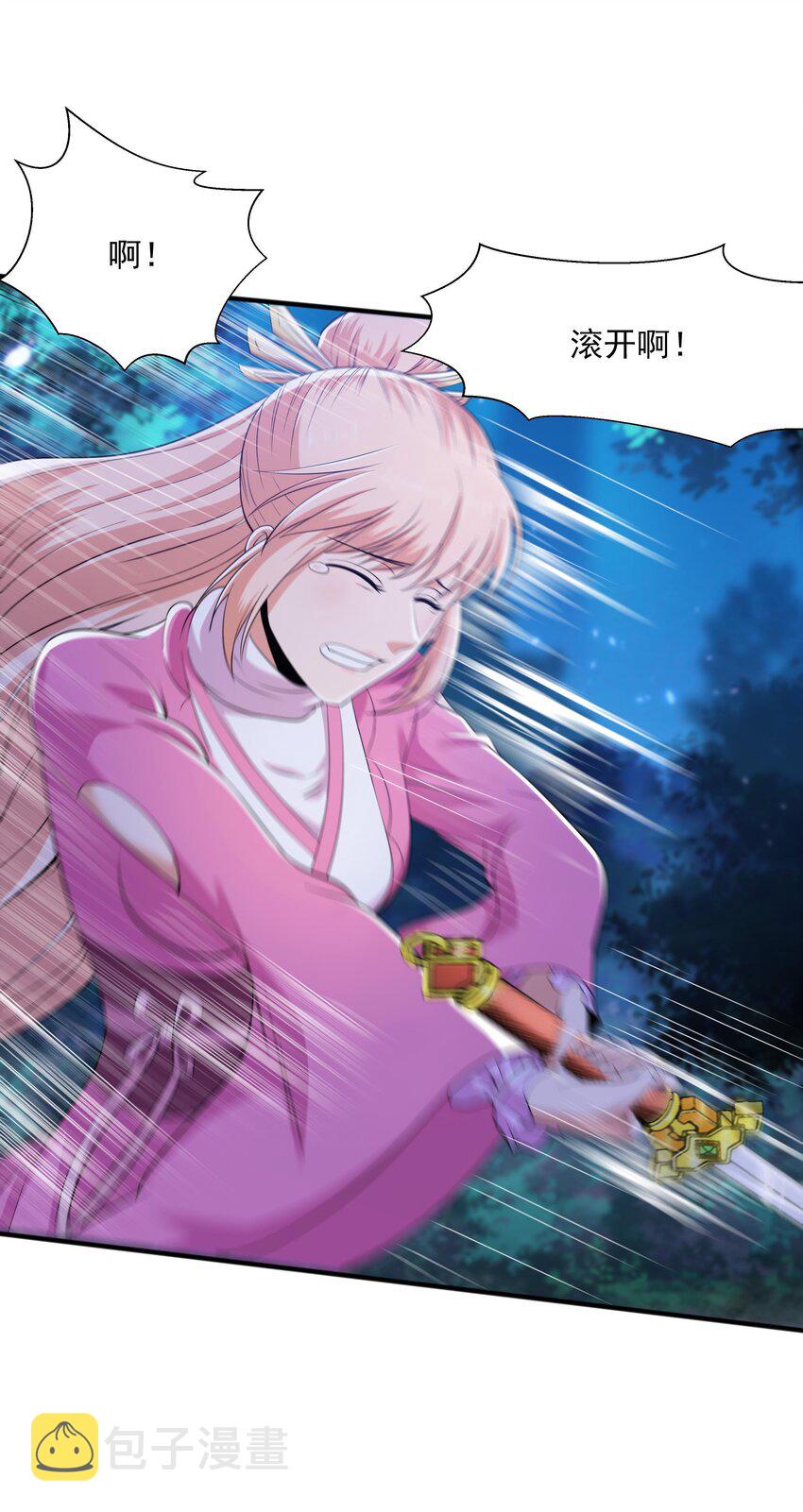 013 婉如的命数25