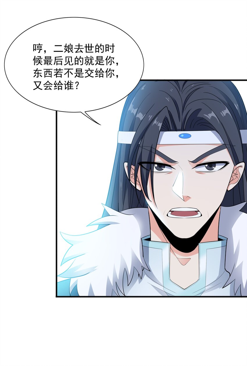 005 家族危机37