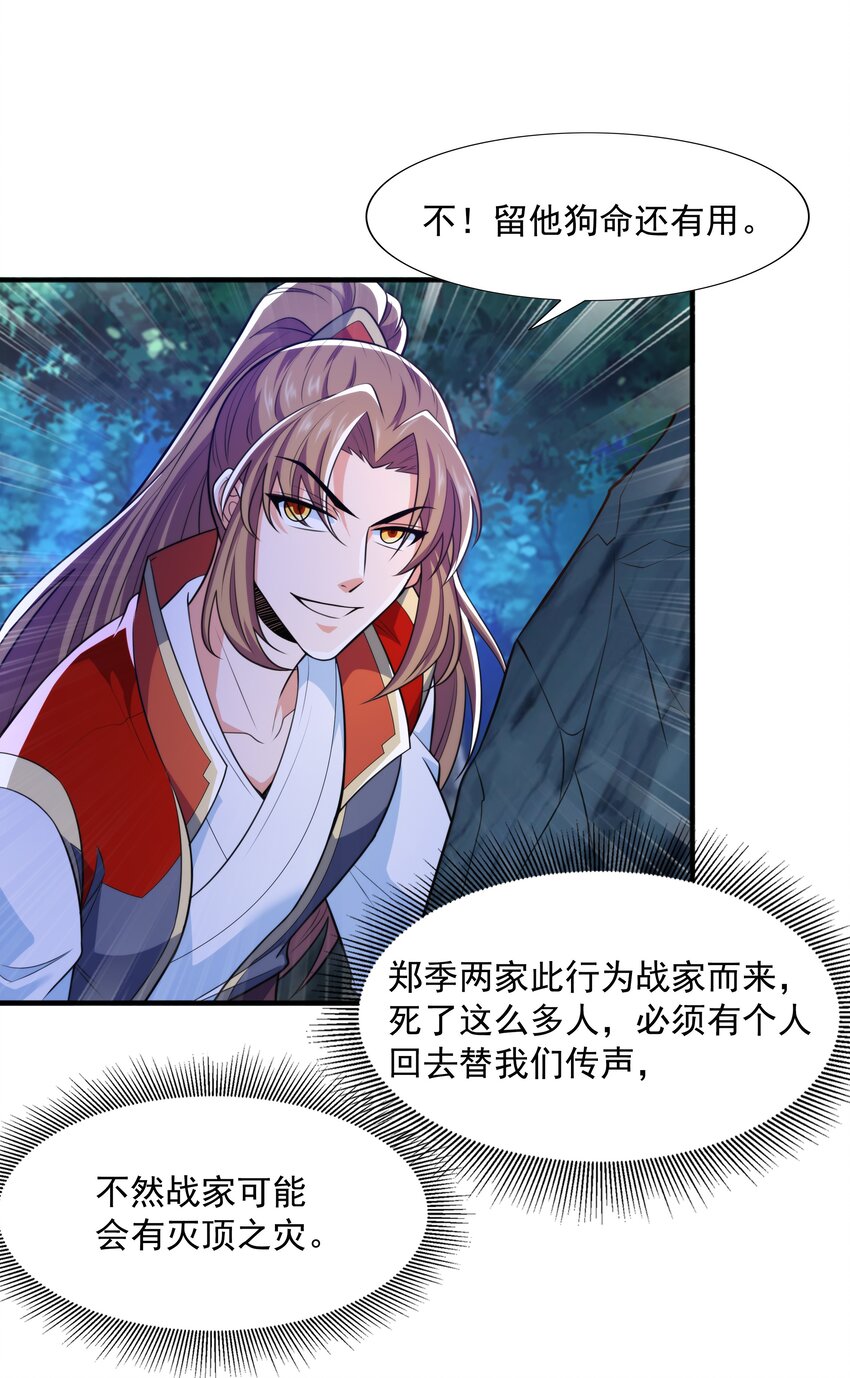 012 趁你病，要你命！58
