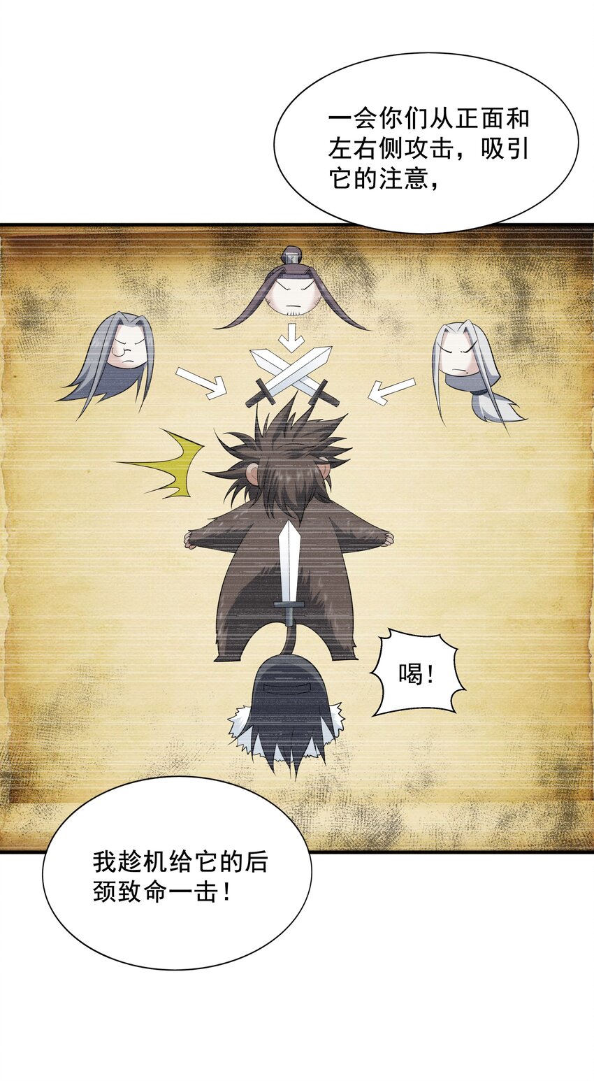 011 魔猿王的暴怒59