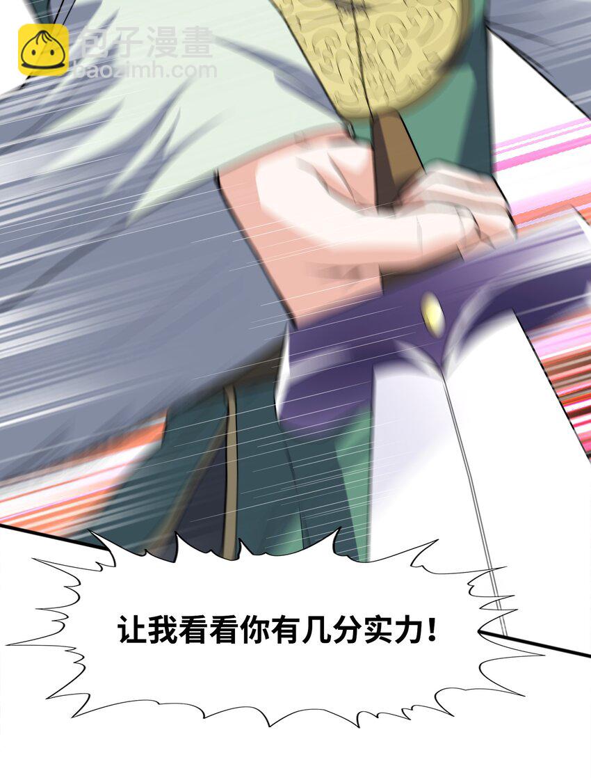 028南宫家的威胁61